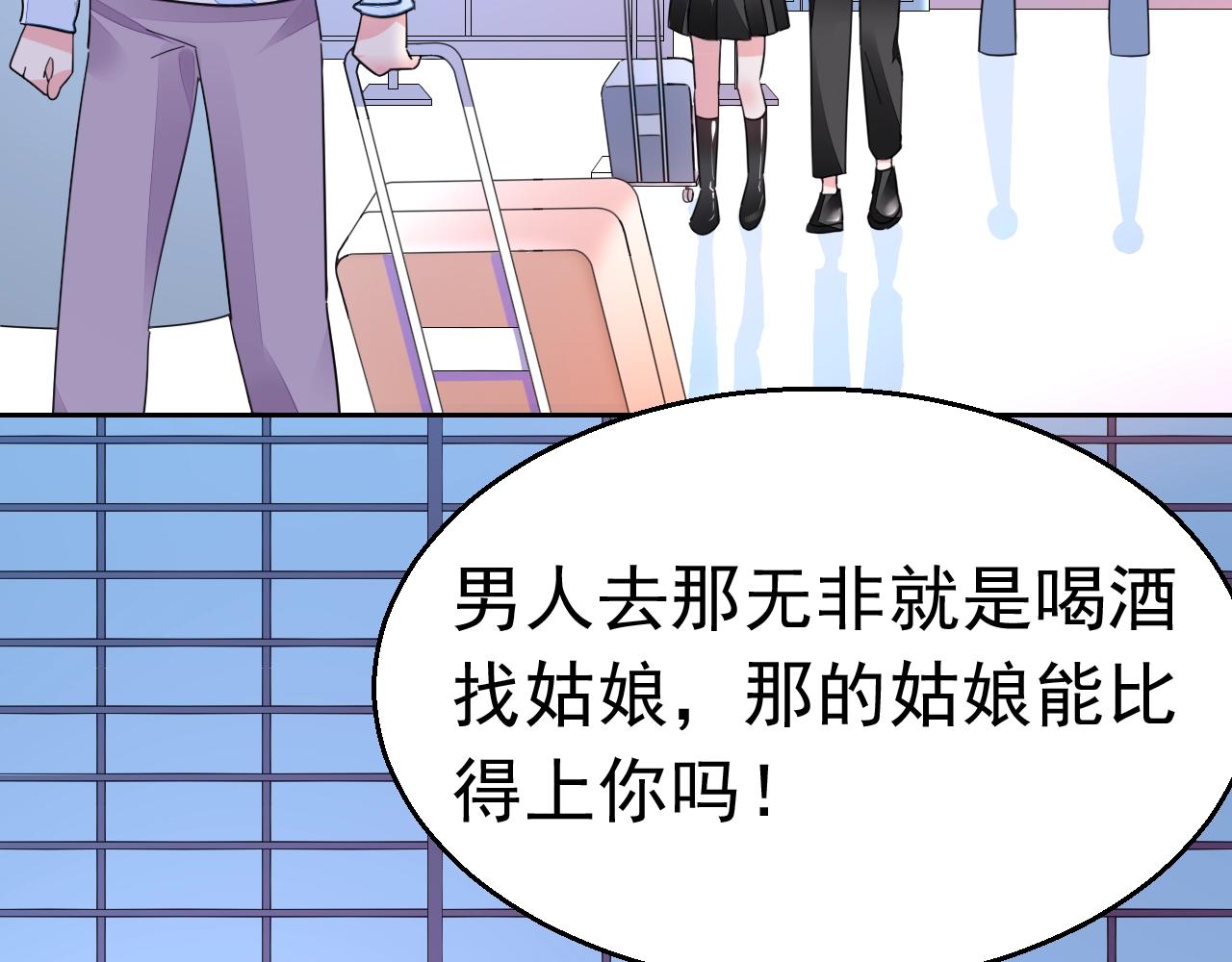 第93话 令人惊艳的女人(1/3)-第94话