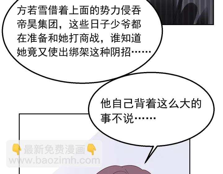 第125话 绝不放过你(1/2)-第126话