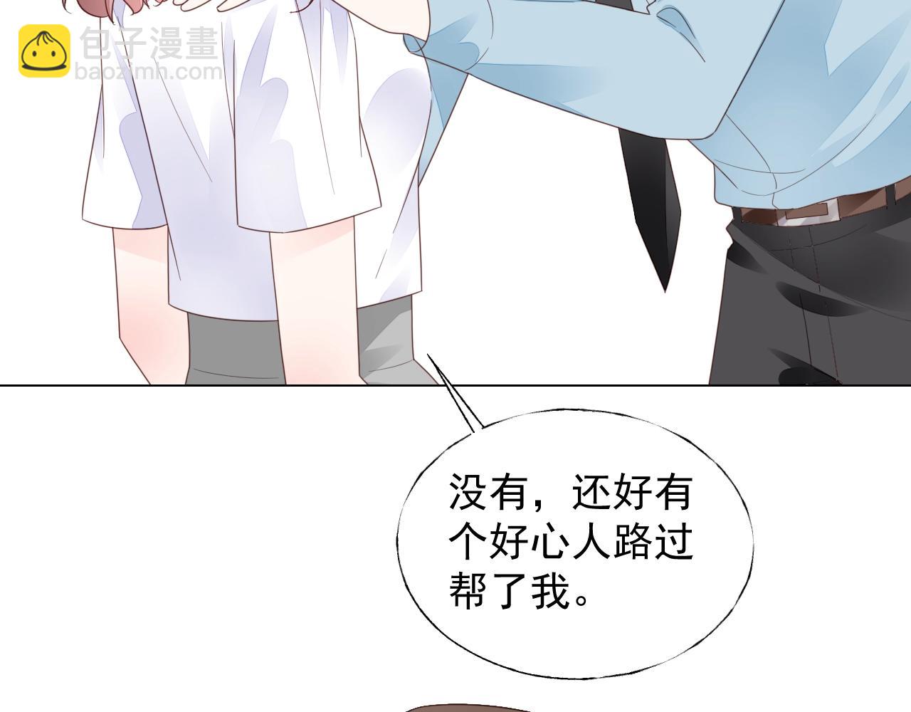 第95话 眼里只有你(1/3)-第96话