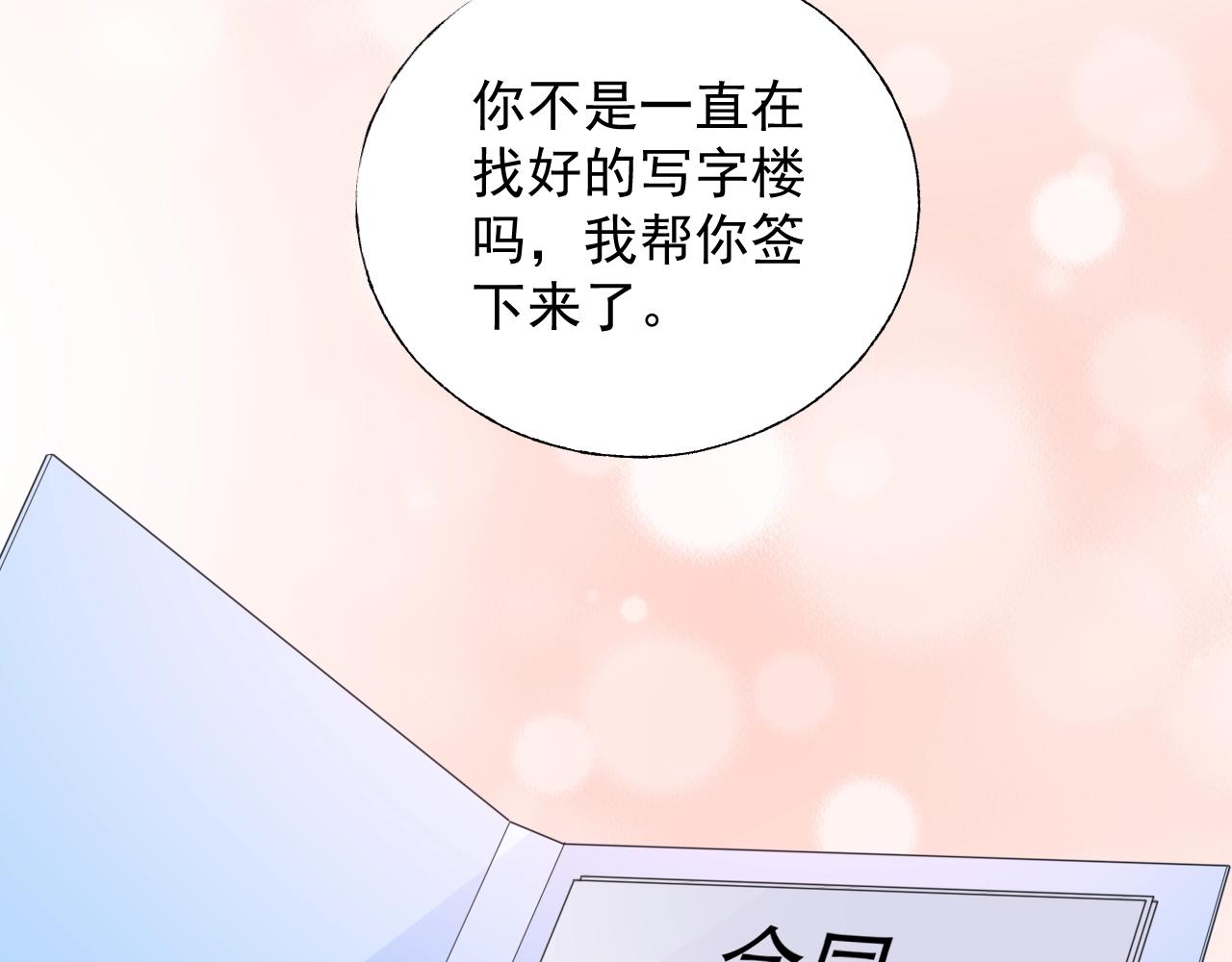 第95话 眼里只有你(1/3)-第96话