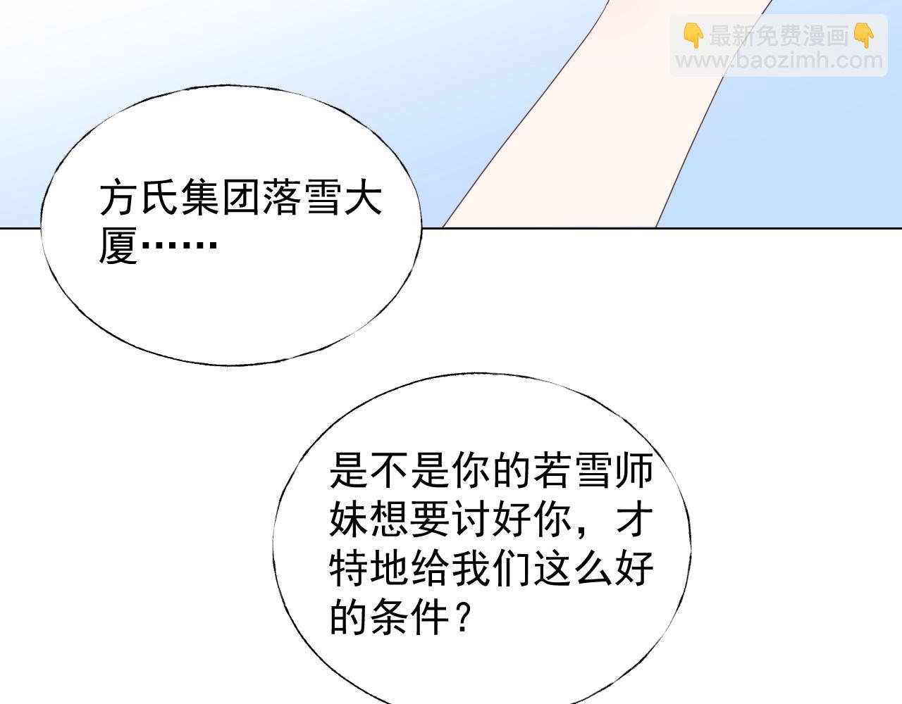 第95话 眼里只有你(1/3)-第96话