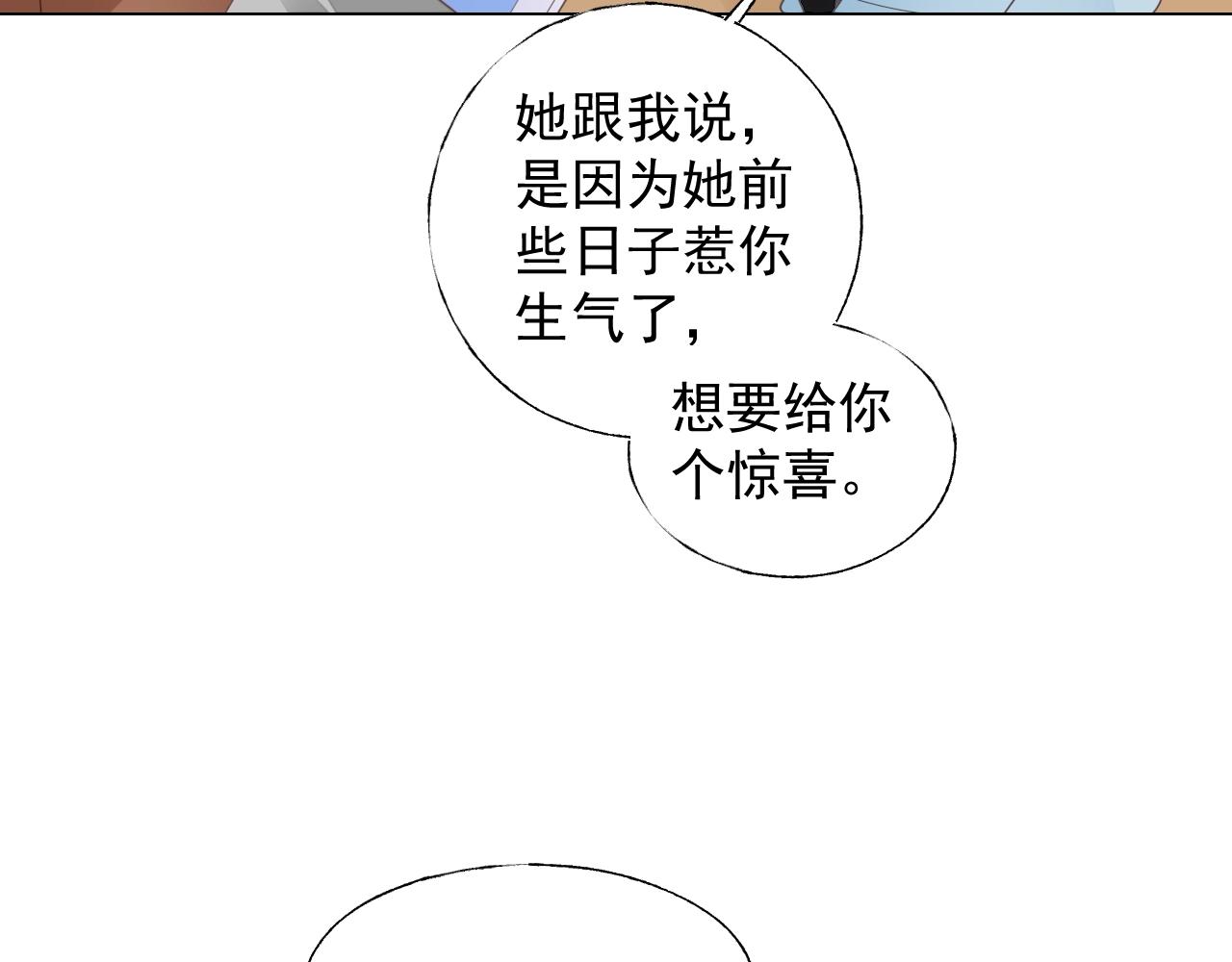 第95话 眼里只有你(1/3)-第96话