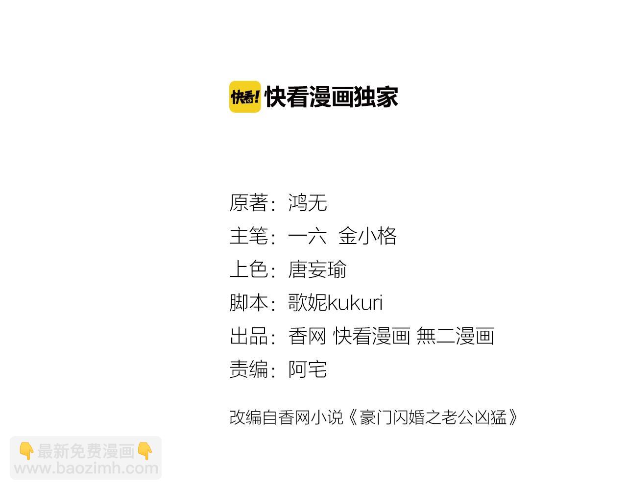 第95话 眼里只有你(1/3)-第96话