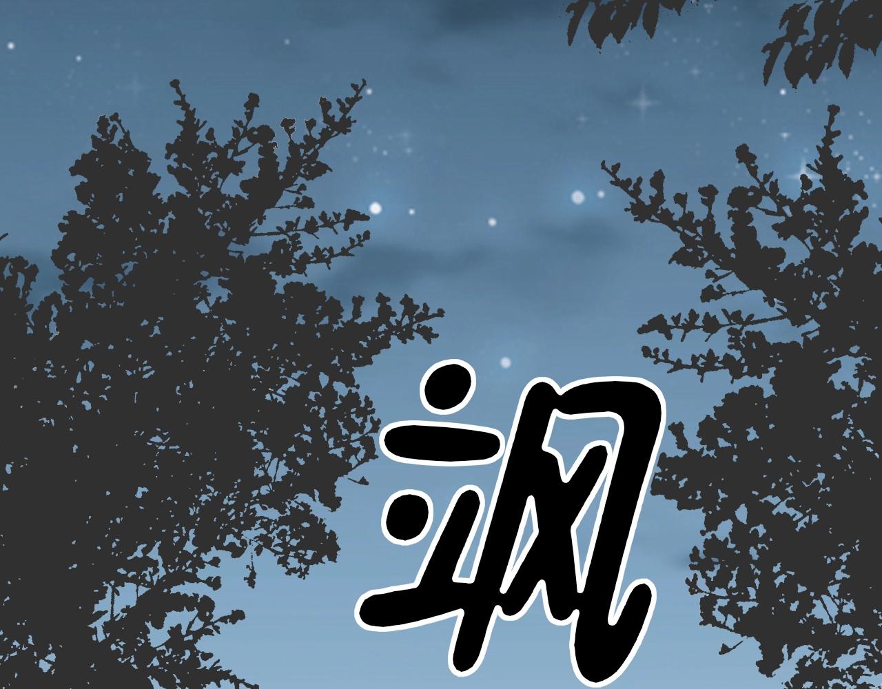 第97话 我的丫头(1/2)-第98话