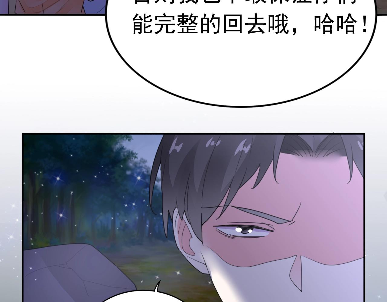 第97话 我的丫头(1/2)-第98话