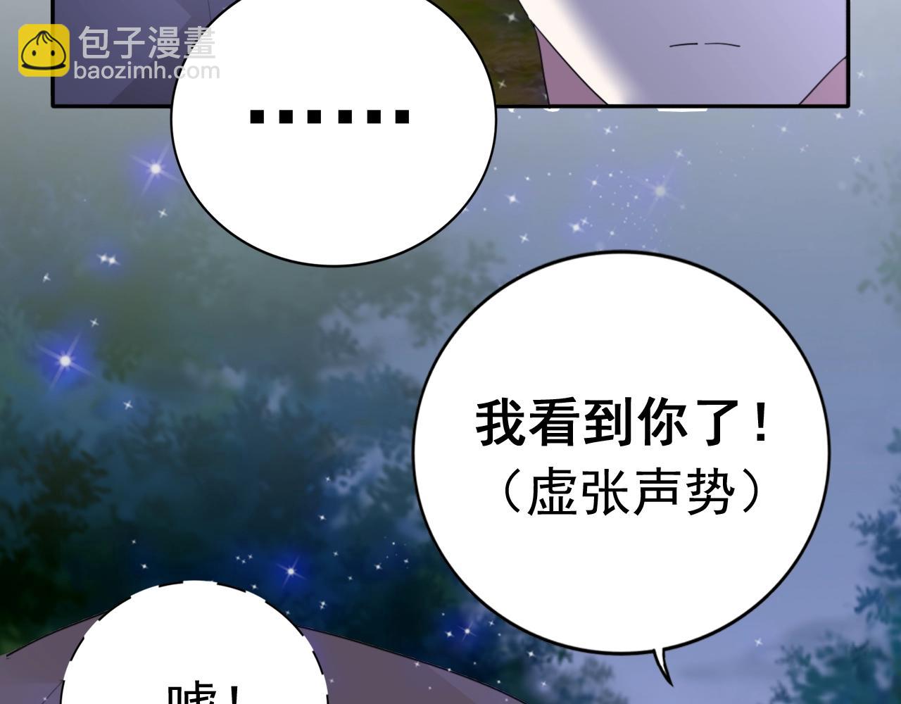 第97话 我的丫头(1/2)-第98话