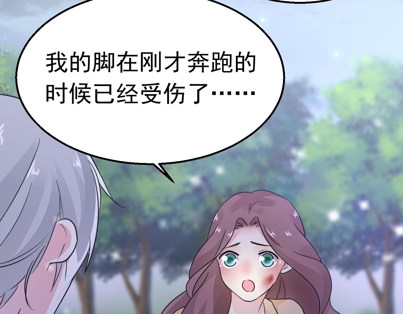 第97话 我的丫头(1/2)-第98话