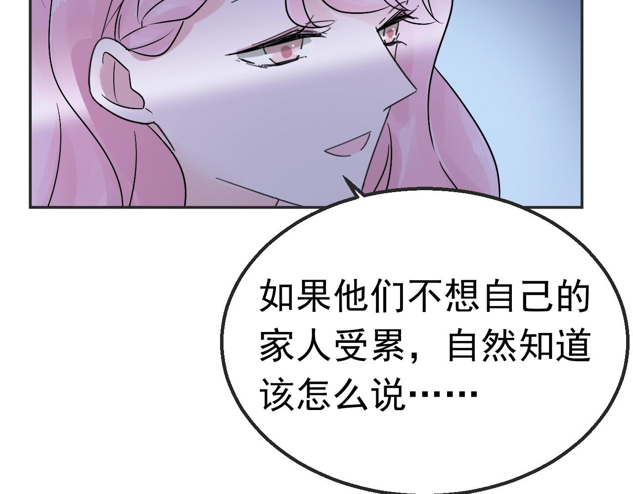 第99话 寸步不离守护你(1/2)-第100话