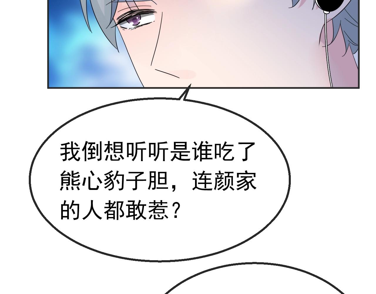 第99话 寸步不离守护你(1/2)-第100话