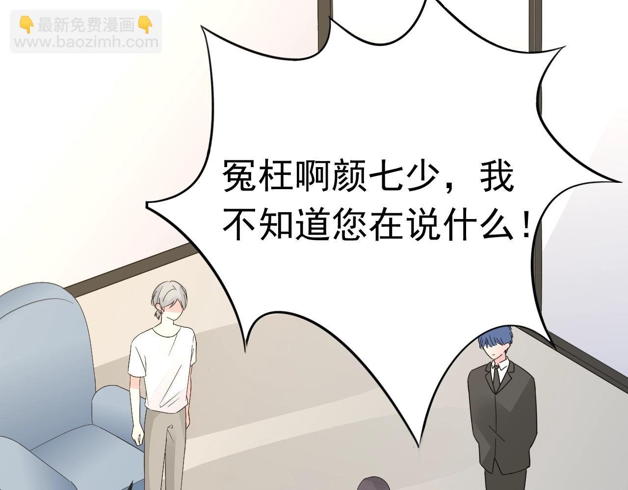 第99话 寸步不离守护你(1/2)-第100话