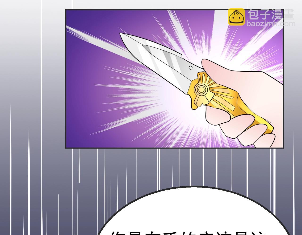 第99话 寸步不离守护你(1/2)-第100话