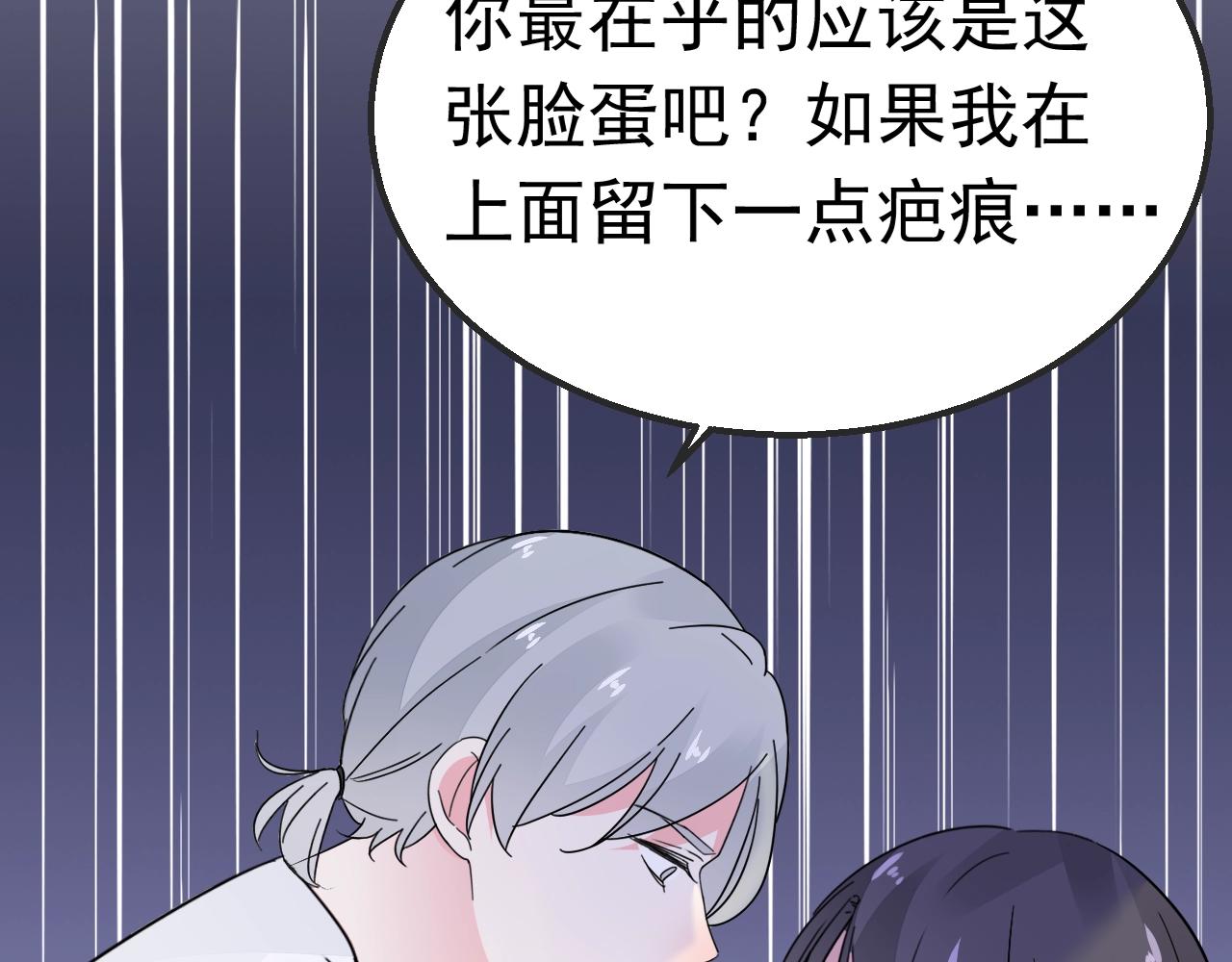 第99话 寸步不离守护你(1/2)-第100话