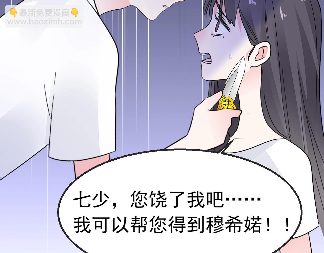 第99话 寸步不离守护你(1/2)-第100话