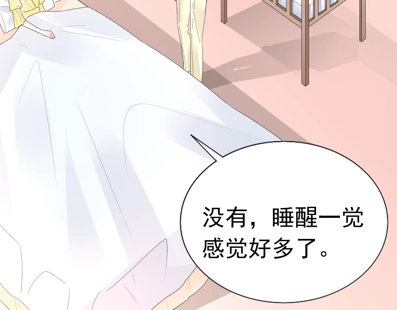 第99话 寸步不离守护你(1/2)-第100话