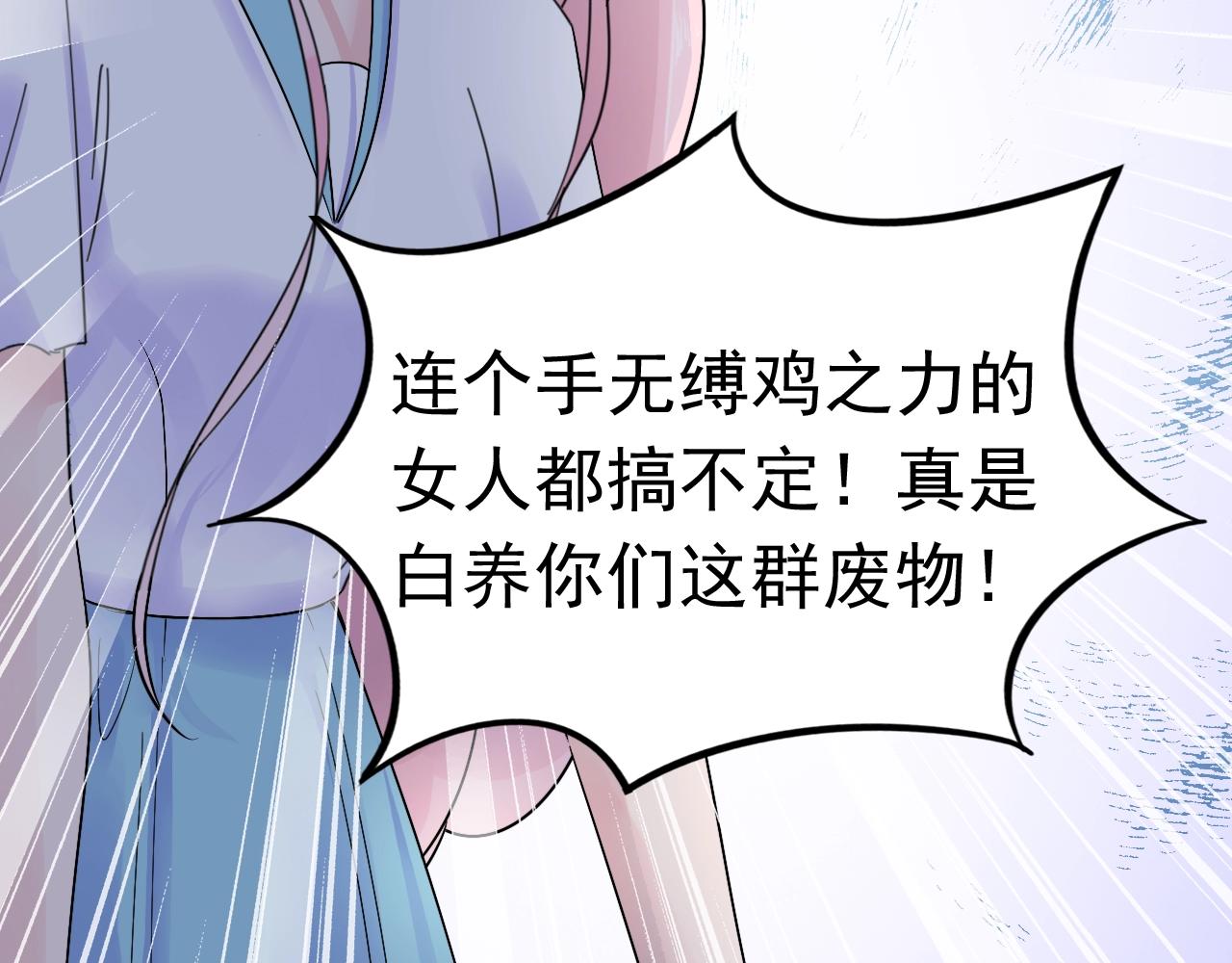 第99话 寸步不离守护你(1/2)-第100话