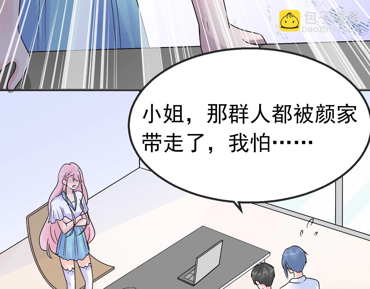 第99话 寸步不离守护你(1/2)-第100话