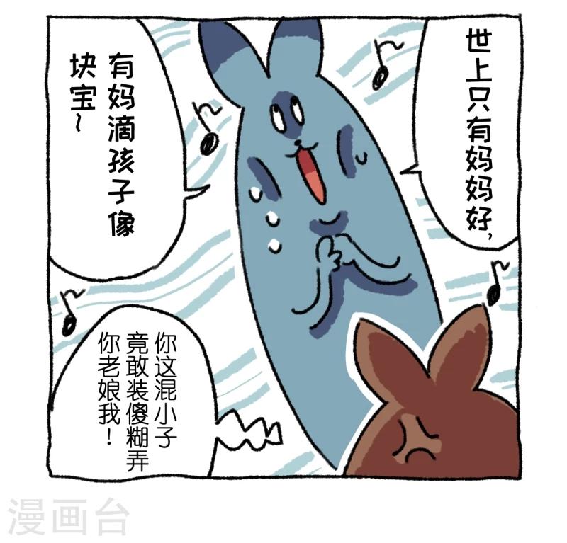 第2话 回家过年-第2话