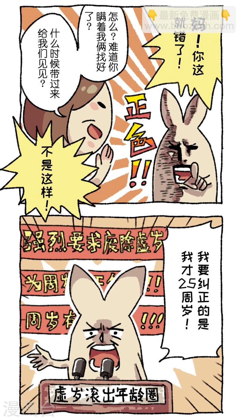 第2话 回家过年-第2话