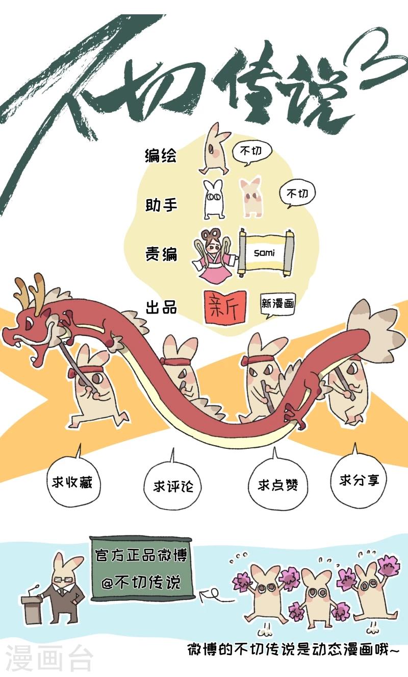 第2话 回家过年-第2话