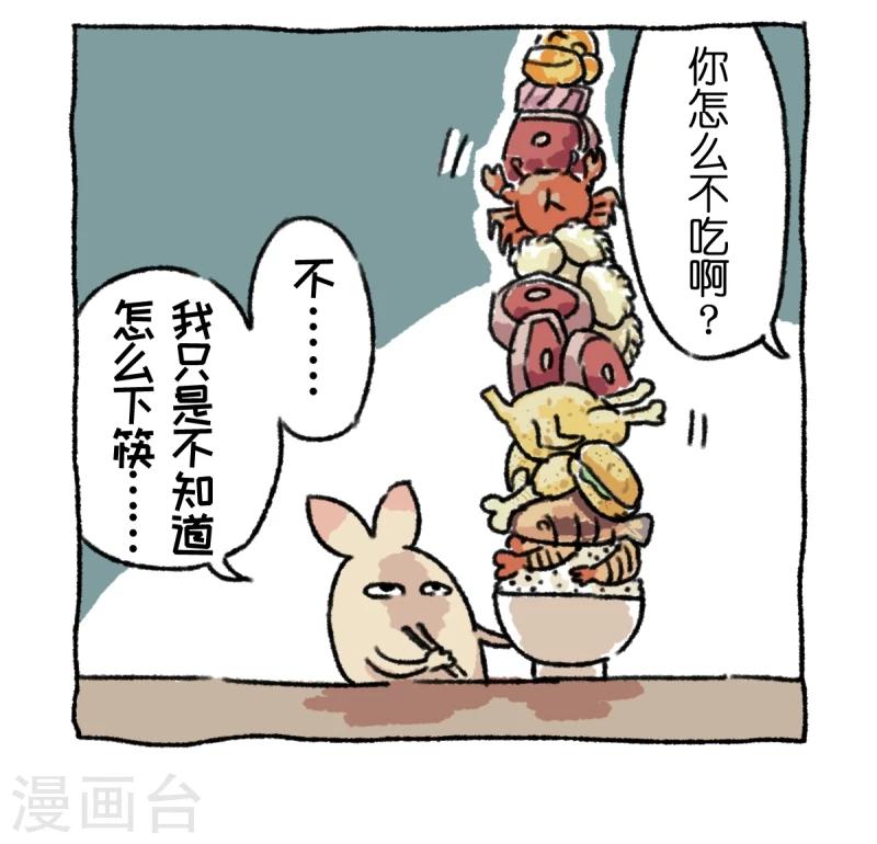 第2话 回家过年-第2话