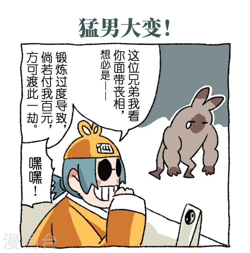 第12话 日常-第12话