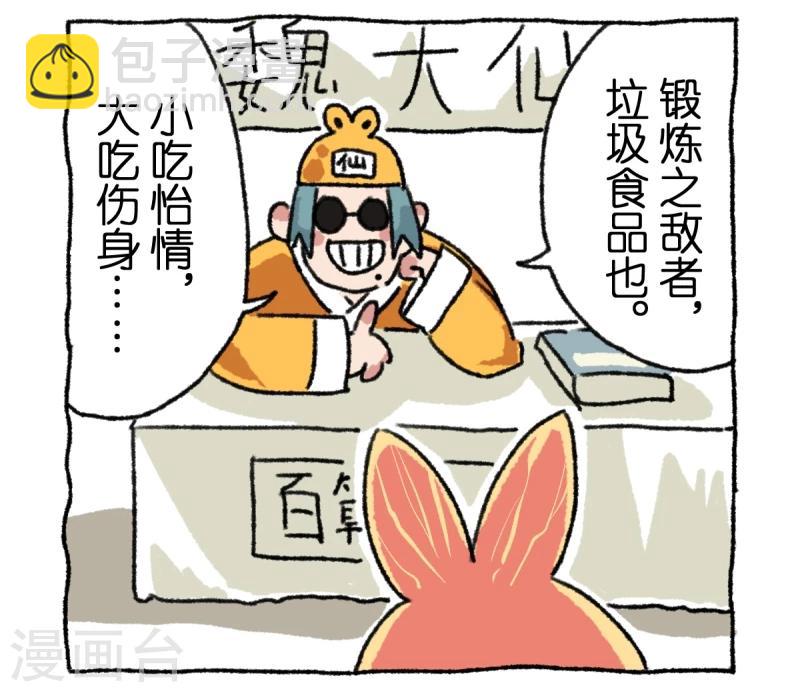 第12话 日常-第12话