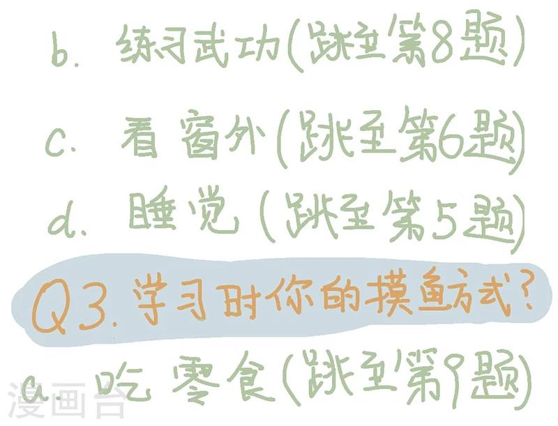 第14话 想去玩！-第14话