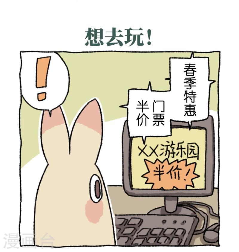 第14话 想去玩！-第14话