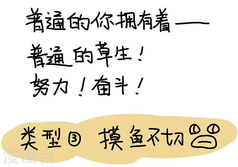 第14话 想去玩！-第14话