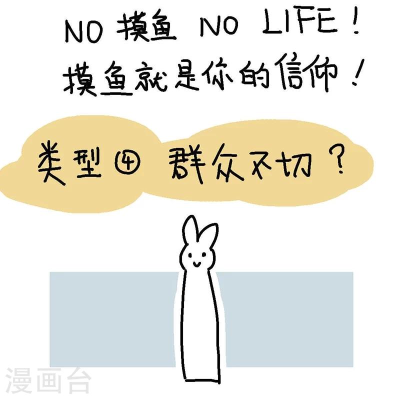 第14话 想去玩！-第14话