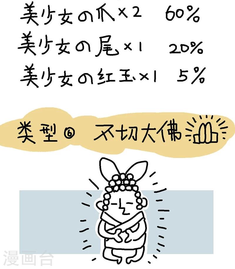 第14话 想去玩！-第14话