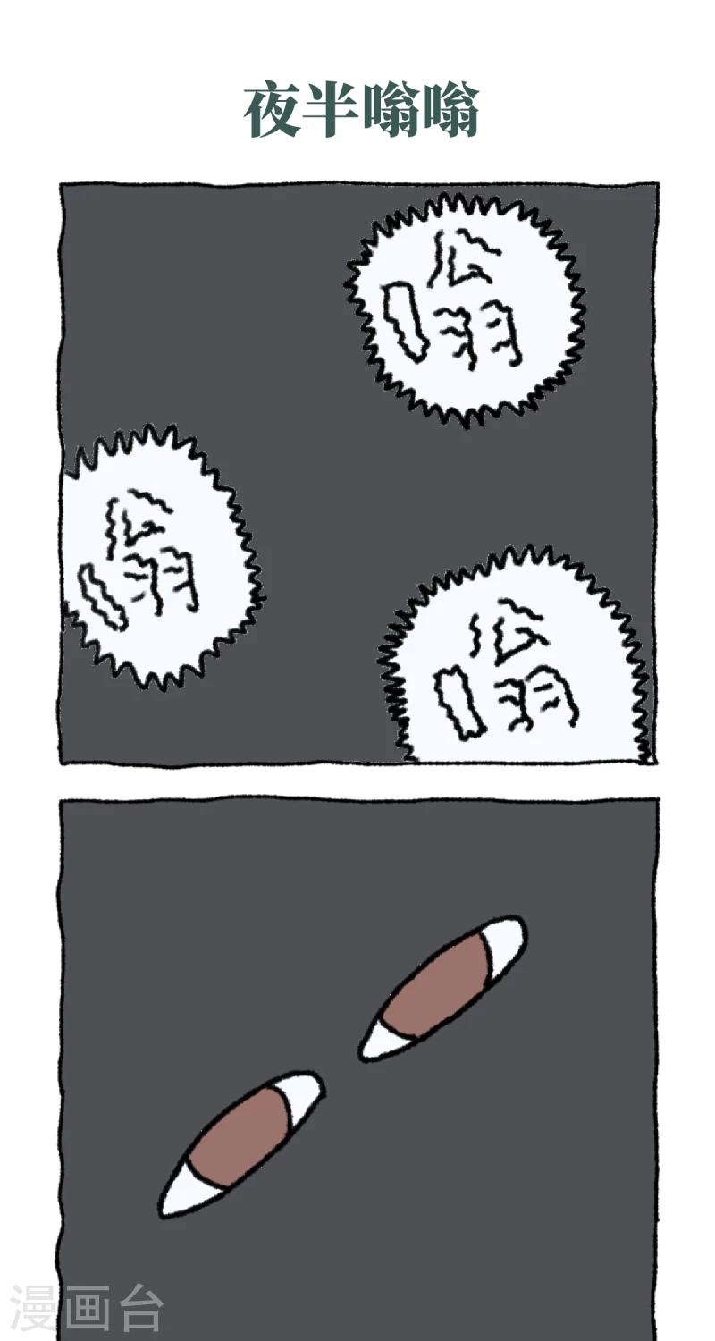 第16话 夏天来了-第16话