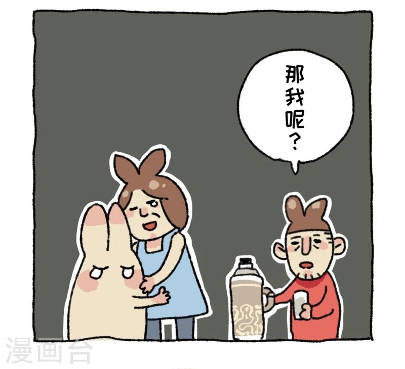 第18话 母亲节-第18话