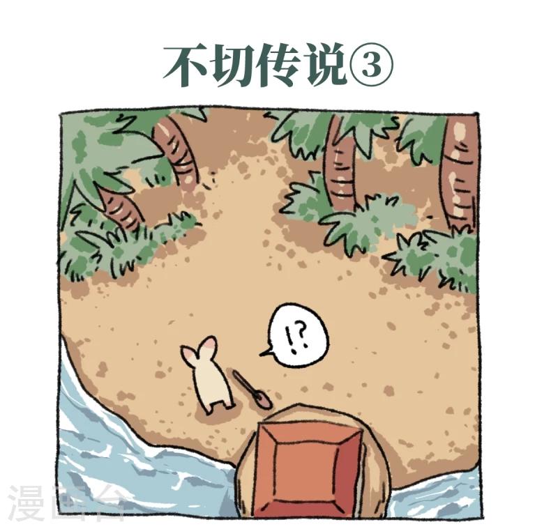 第20话 不切传说-第20话