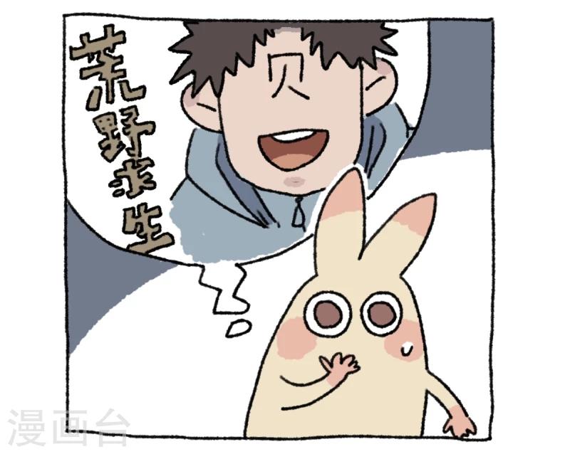 第20话 不切传说-第20话