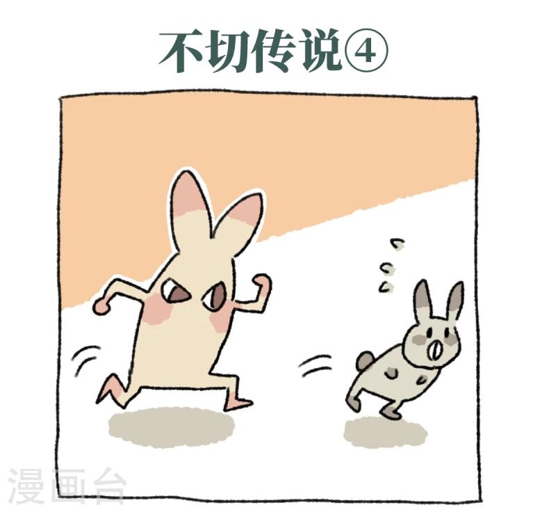 第20话 不切传说-第20话