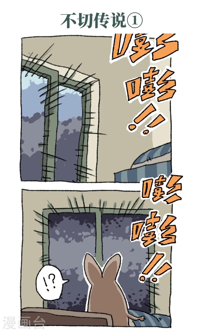 第20话 不切传说-第20话