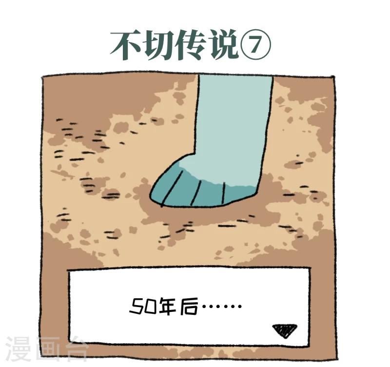 第20话 不切传说-第20话