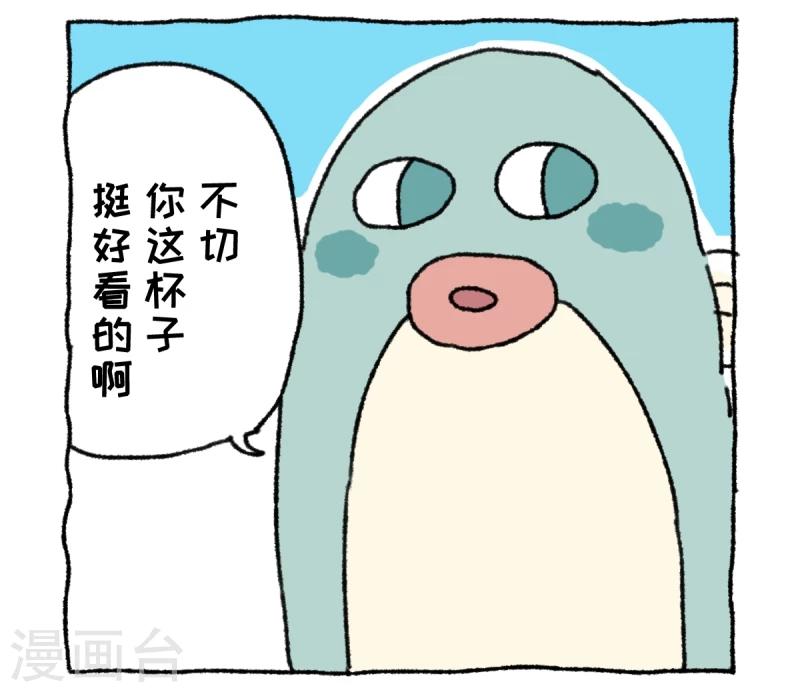 第20话 不切传说-第20话