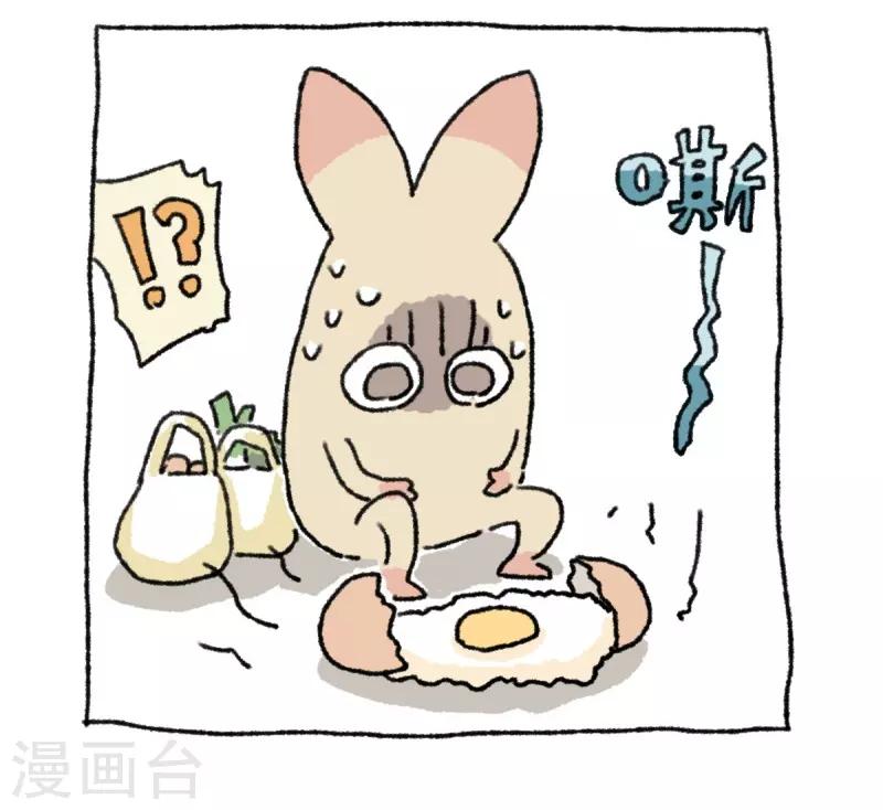 第24话 冰激凌-第24话