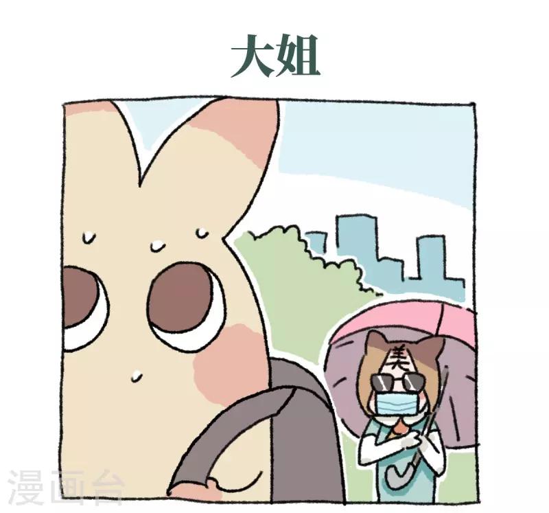 第24话 冰激凌-第24话