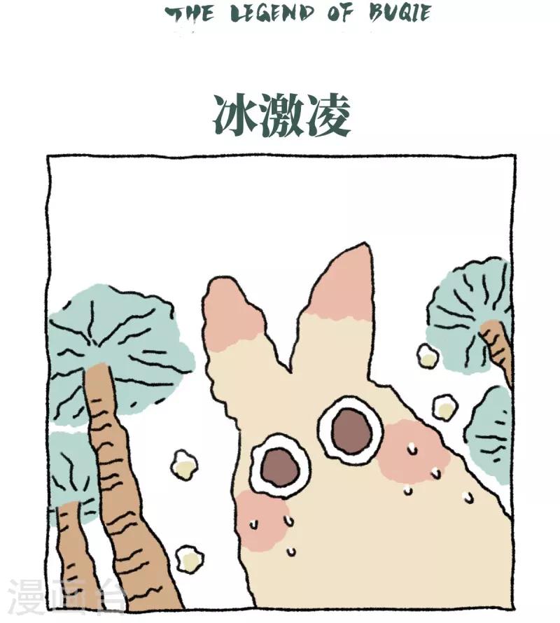 第24话 冰激凌-第24话