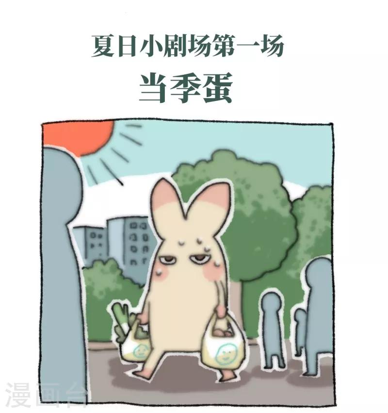 第24话 冰激凌-第24话