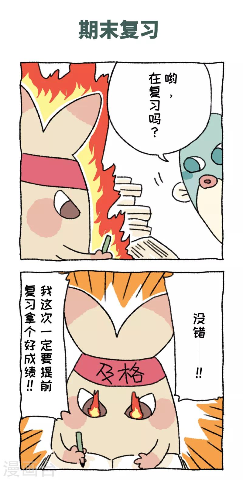 第26话 期末考试-第26话