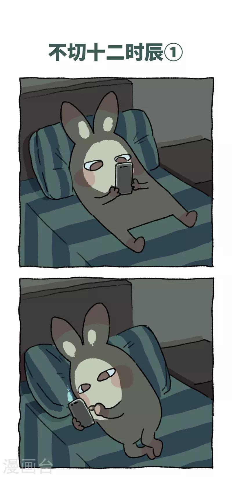 第28话 十二时辰-第28话