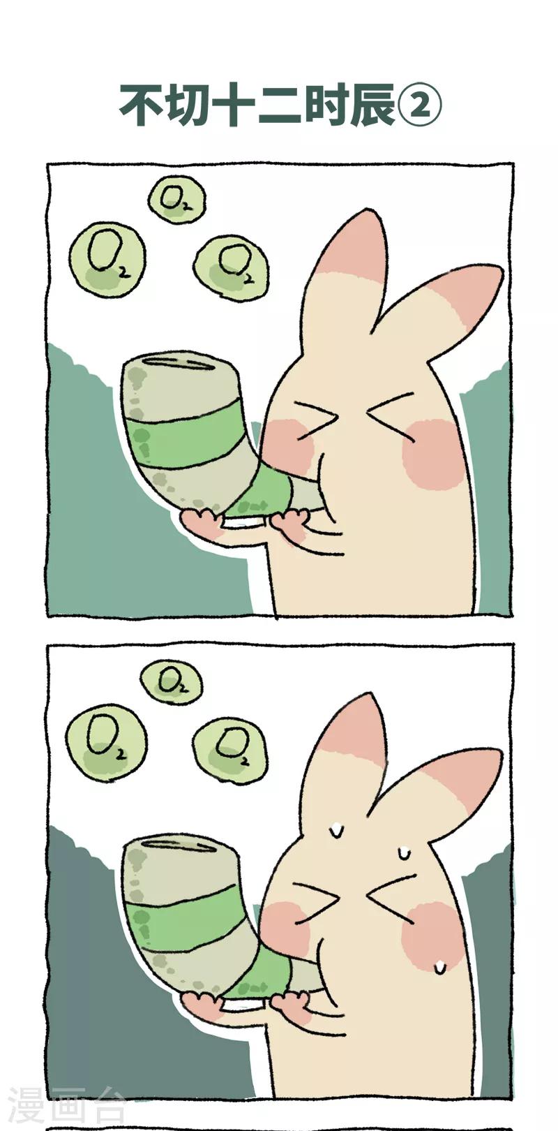 第28话 十二时辰-第28话