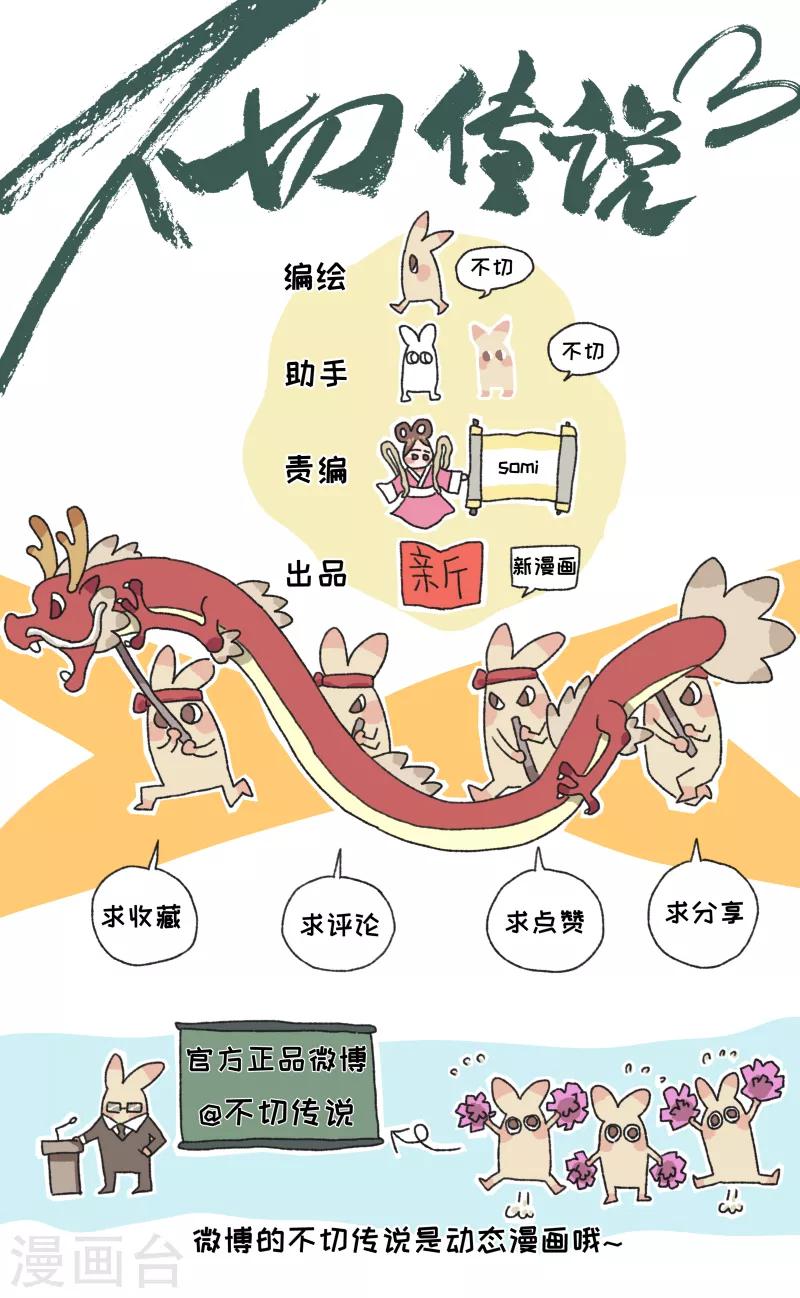 第28话 十二时辰-第28话