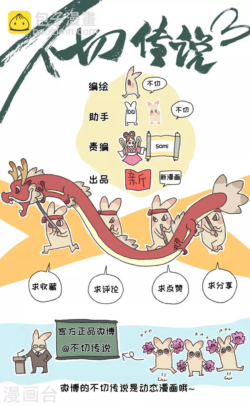 第30话 七夕奇谈-第30话