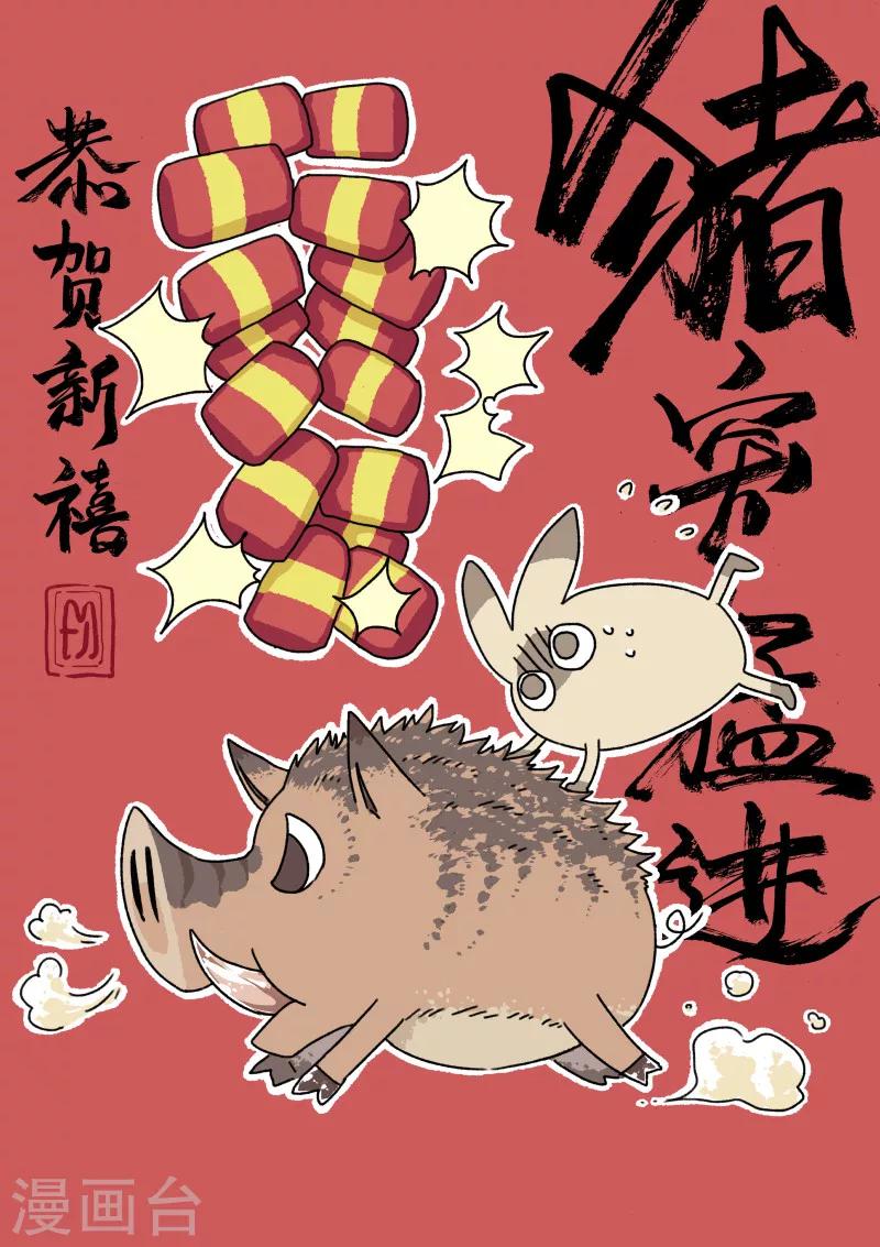 第4话 串门-第4话