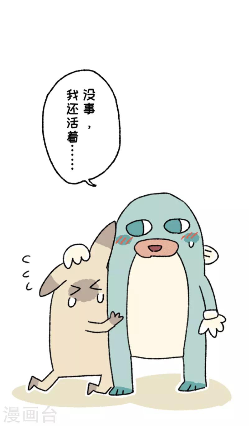 第32话 莫口脱险-第32话